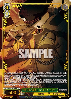 千変万化の顔無し パンドラズ・アクター(OLR) 【OVL/SE54-19OLR】